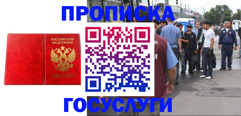 прописка для кредита в Лодейном Поле